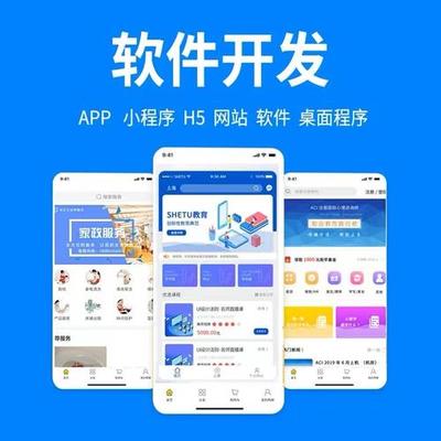 小程序開發(fā)與交易 一站式小程序出售轉(zhuǎn)讓平臺(tái)指南