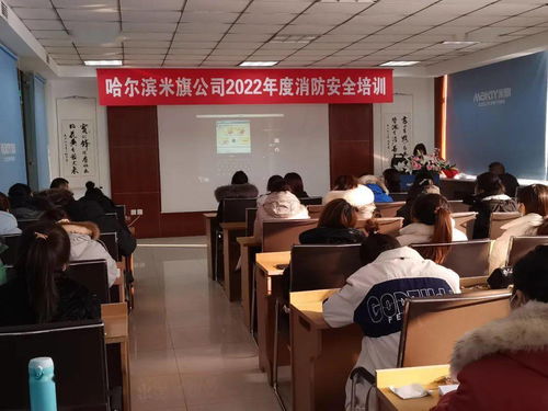 平房區(qū)消防救援大隊組織食品加工企業(yè)開展消防安全培訓(xùn)暨‘小火亡人’防范宣傳活動